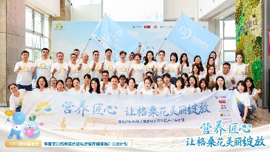 連續第七年出發！2023澳優基金會海普諾凱格?；ü嫘信膯⒑? title=