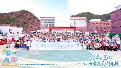 “2023澳優基金會海普諾凱格?；ü嫘小迸拈_展，以“健康底色”助力繪就西藏自治區“幸福成色”