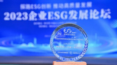 澳優入選“2023企業ESG杰出社會責任實踐案例”，助力打造社會與生態共融共贏