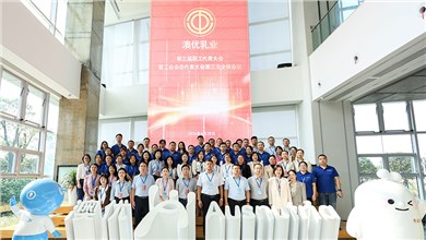 澳優乳業順利召開第三屆職工代表大會暨工會會員代表大會第三次全體會議