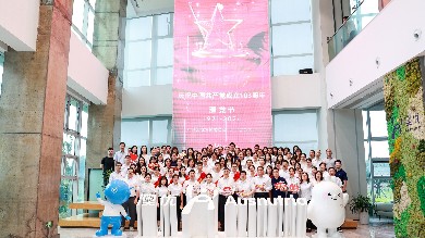 聚力奮進共筑家國夢，澳優集團黨委召開2024年“七一”黨員大會