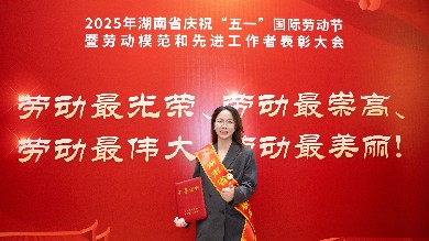致敬勞動者|澳優研發總監董玲榮獲“湖南省勞動模范”稱號