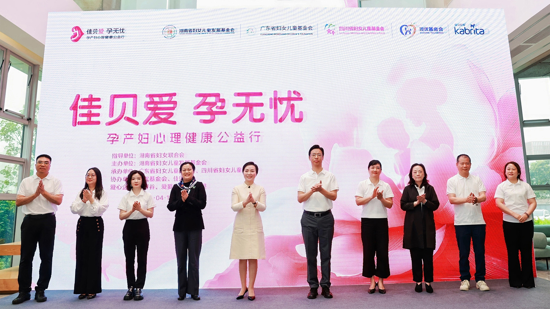 “佳貝愛 孕無憂”孕產(chǎn)婦心理健康公益行啟航，助力建設(shè)生育友好型社會(huì)